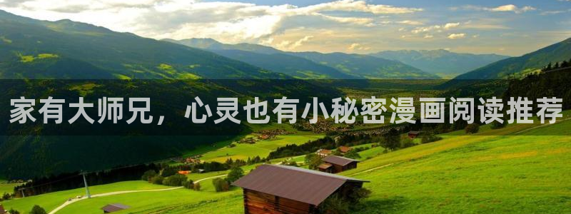 漫蛙2官网版