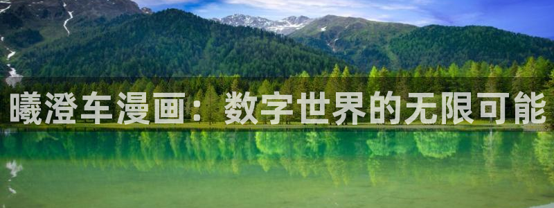 漫蛙免费在线看