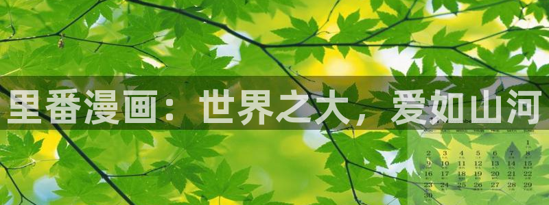 漫蛙app下载正版动漫