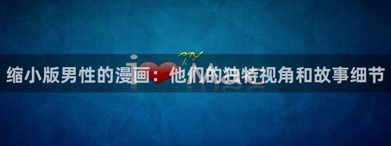 漫蛙腐宅