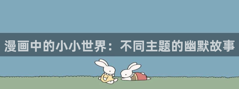 漫蛙漫漫看