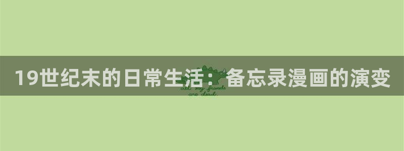漫蛙manwa2app