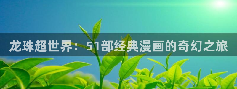 manwa漫蛙防走失