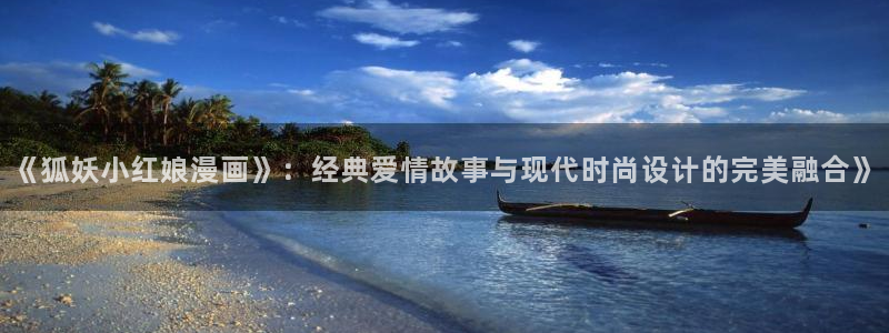 无法从小红帽手中逃离漫蛙
