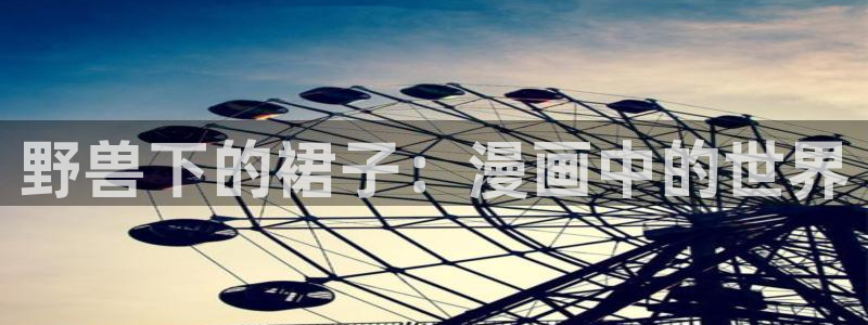 漫蛙台漫