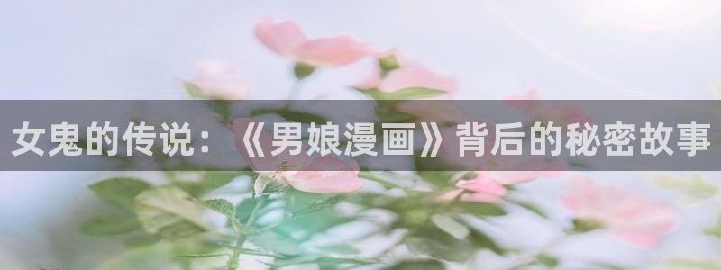 漫蛙走失官网