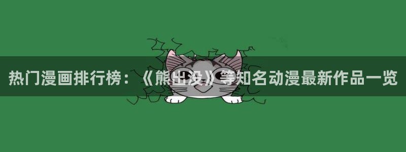 漫蛙manwa网站