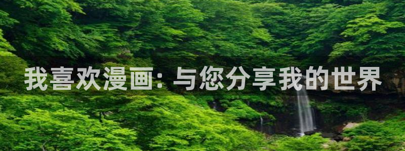 漫蛙漫画(网页入口