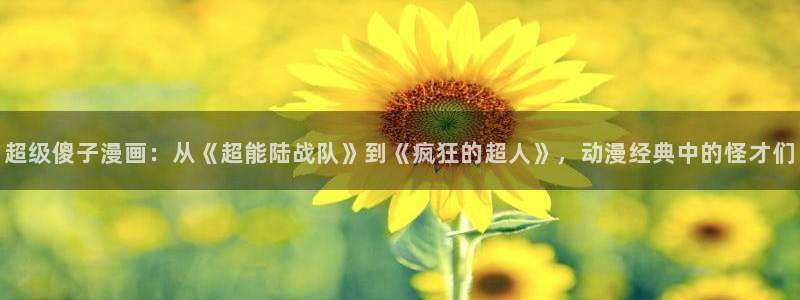 漫蛙最火最狂的漫画