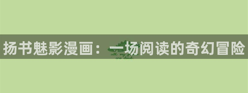 小蘑菇漫蛙漫画