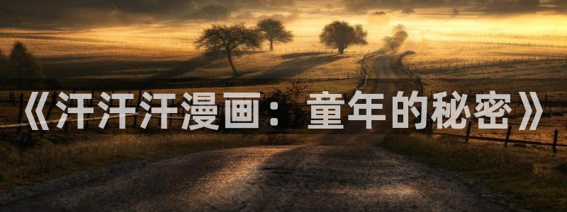 漫蛙manwa热门漫画合集