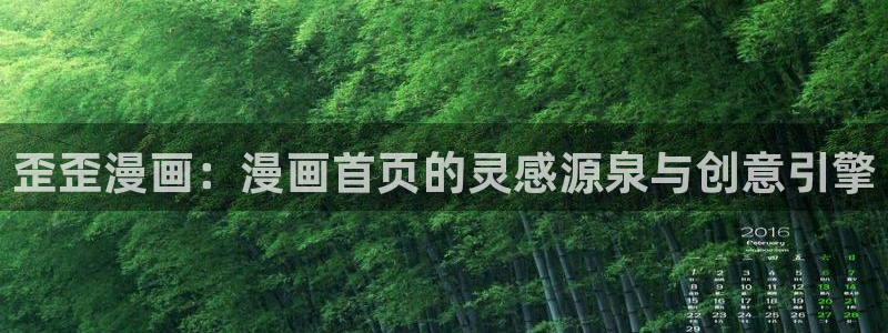 漫蛙逗游网