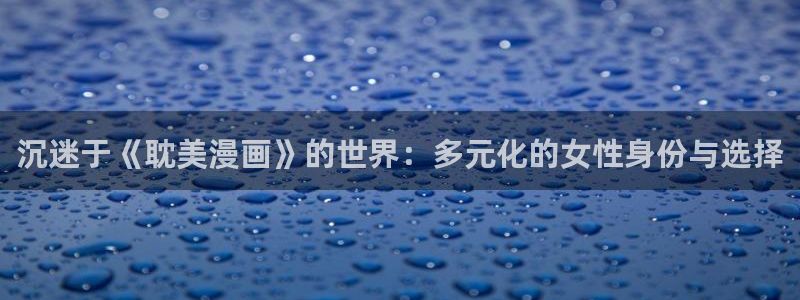 漫蛙漫画平台官网入口
